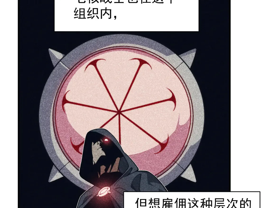 第53话 元素恶魔出现！104
