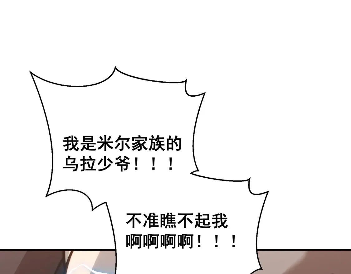 第53话 元素恶魔出现！45