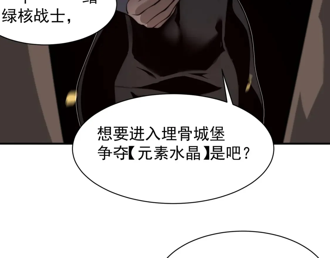第49话 争夺水晶！正式开始！149