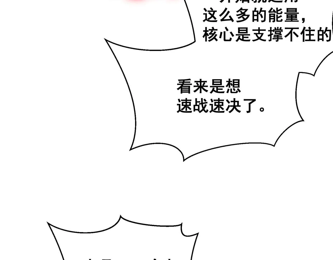 第26话 启程新城市58