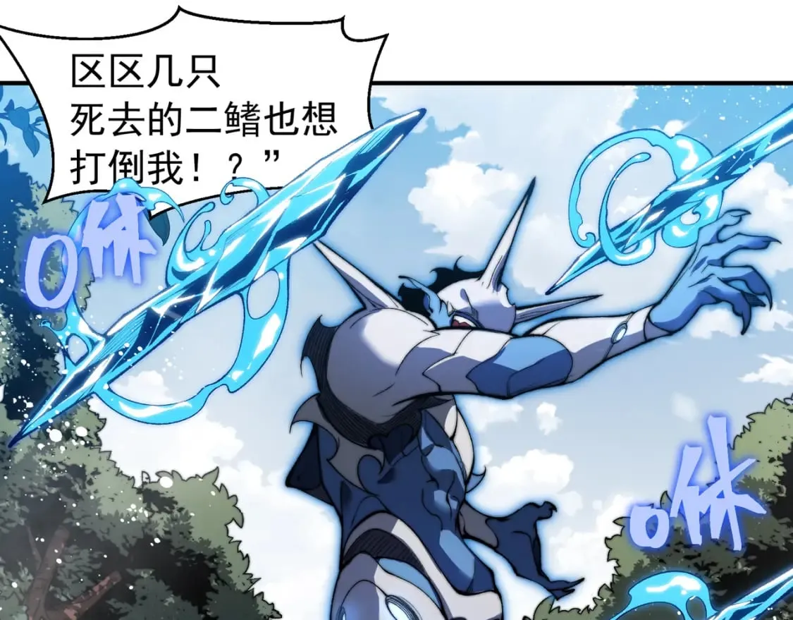 第43话 单挑四鳍！？意外突生！169