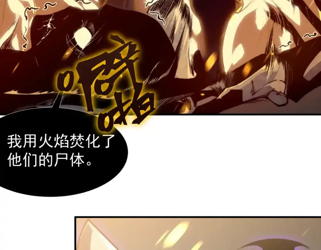 第33话 神秘药液！32