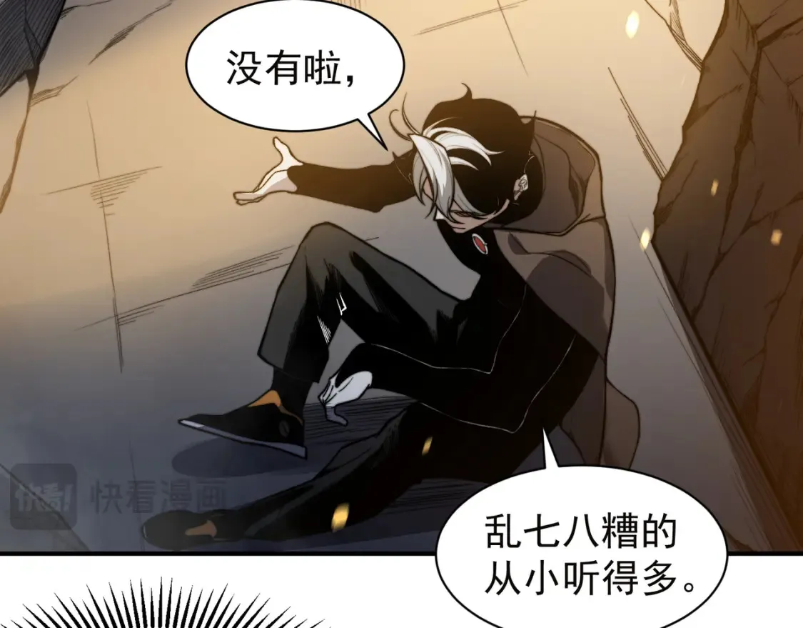 第50话 五鳍来袭！？33