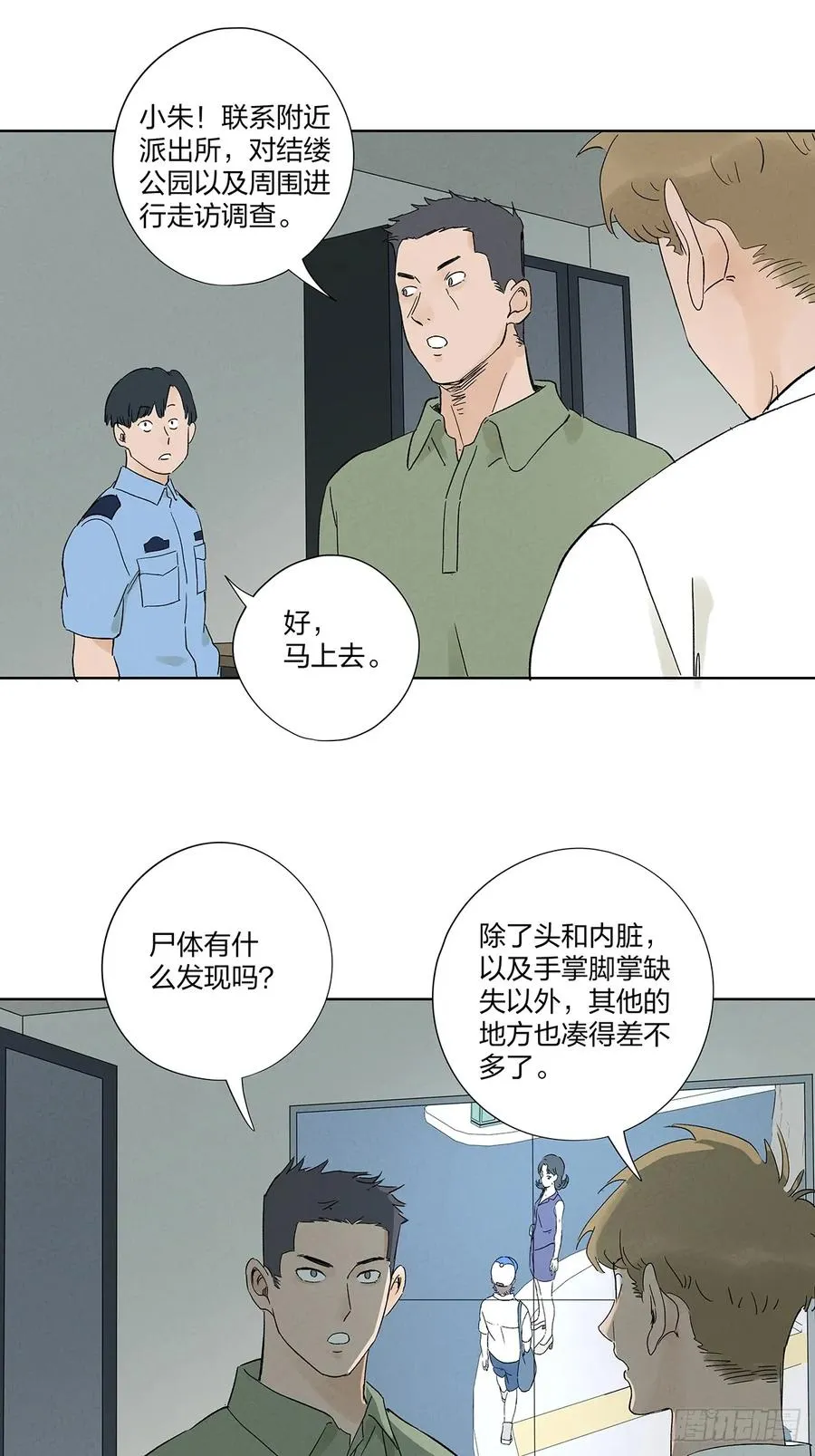 第二十九回：复仇31