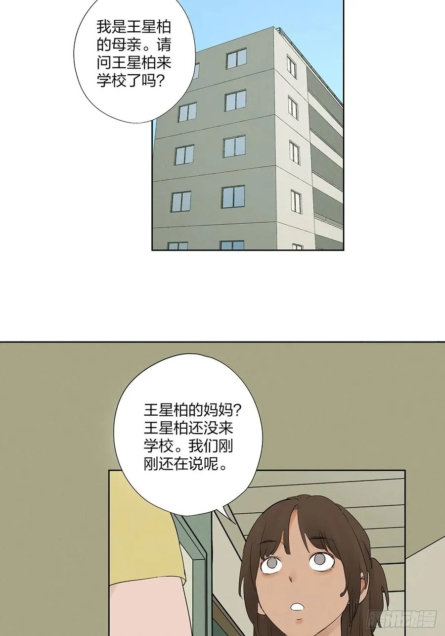 第二十回：王星柏17