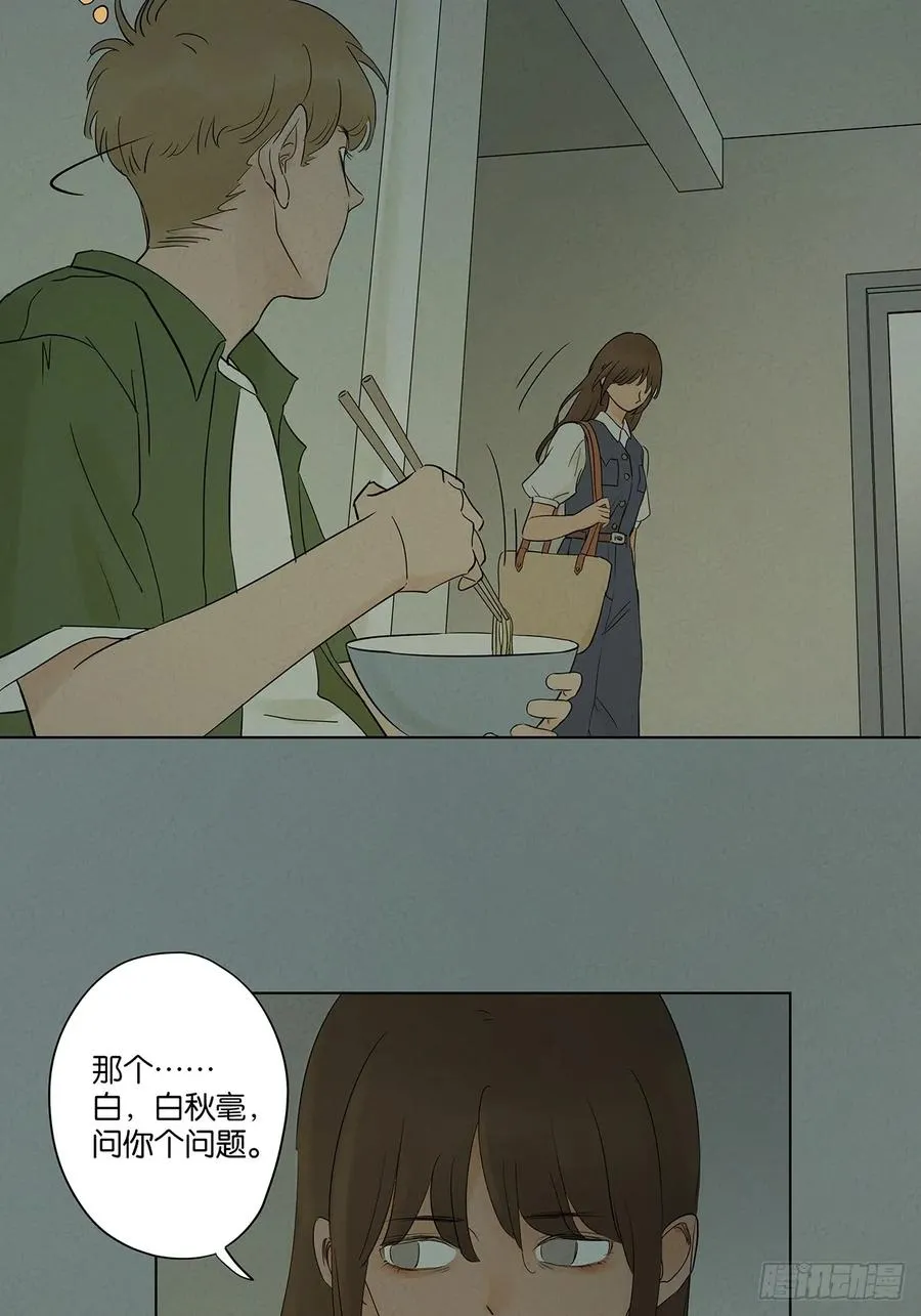 第七回：你杀人了？52
