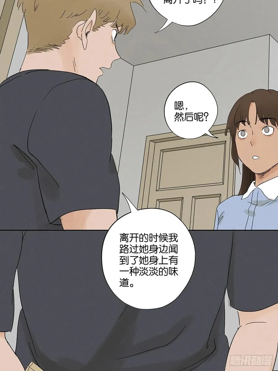 第三十回：尸臭47