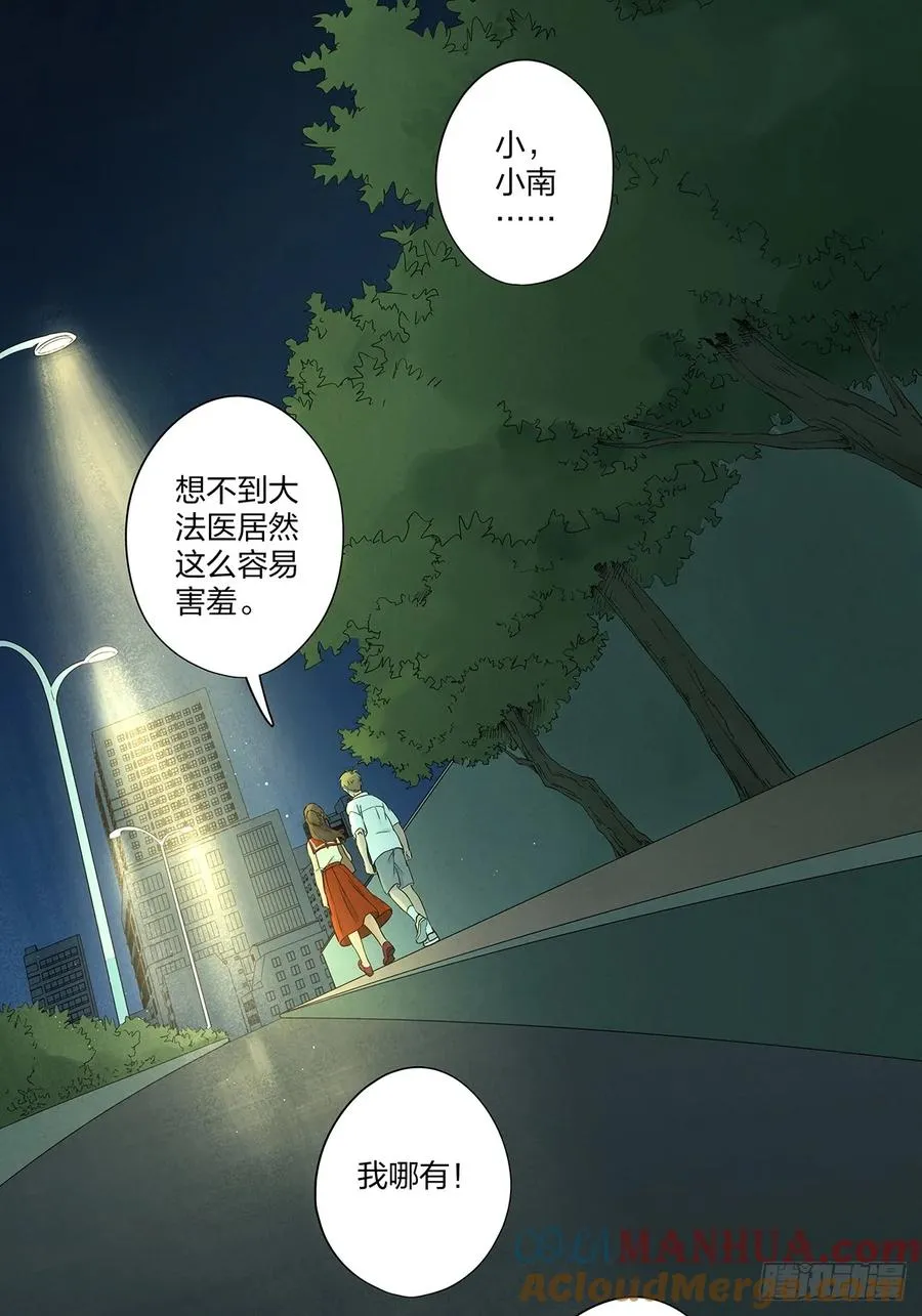 第十九回：小南21