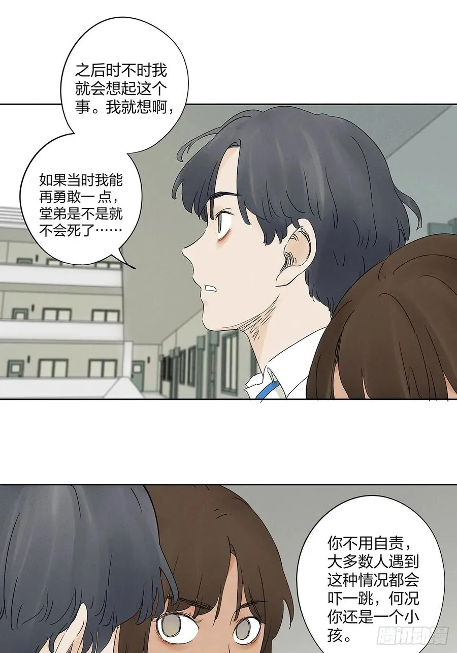 第二十��回：失踪25