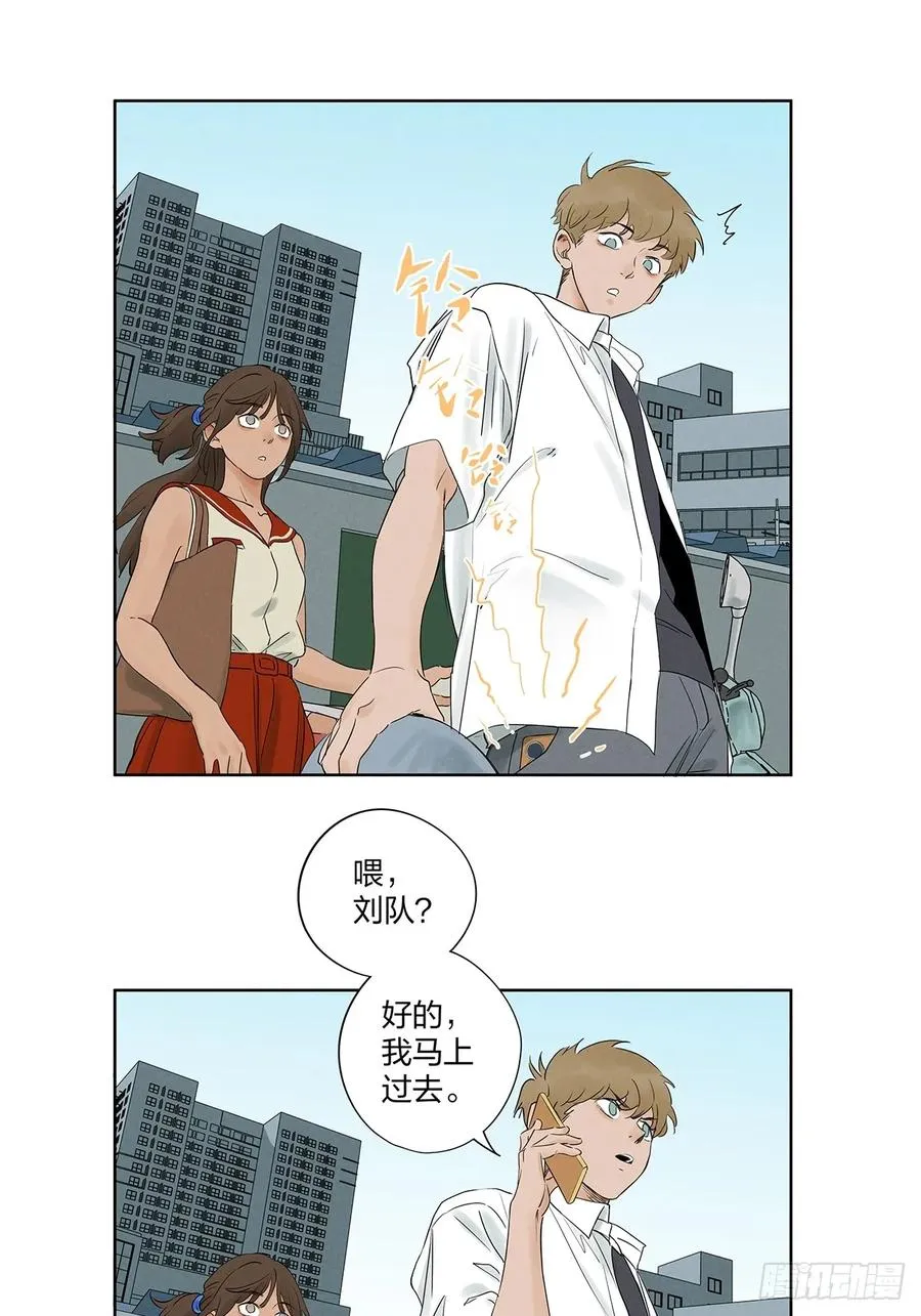 第十五回：保安46