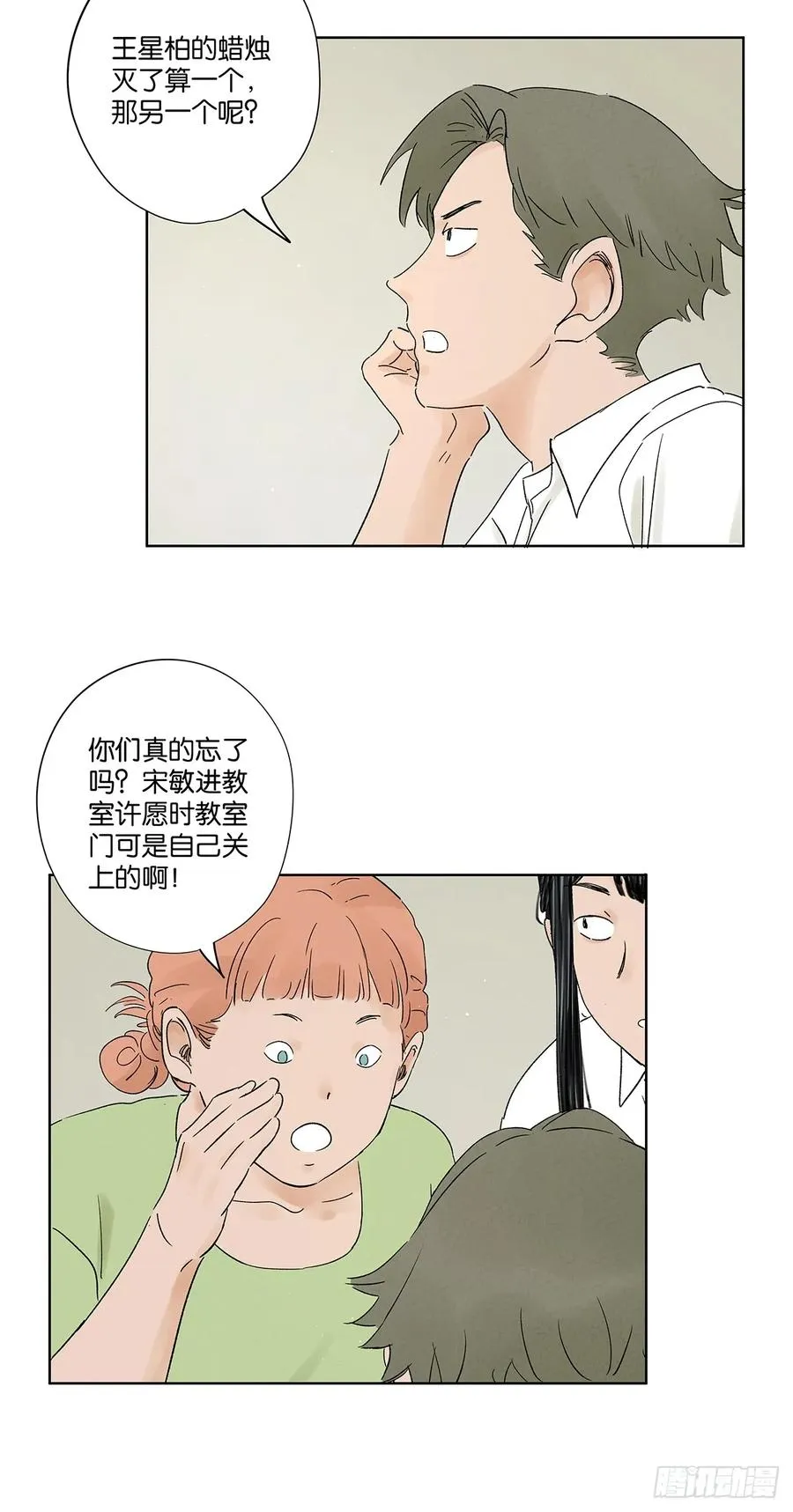 第二十二回：宋敏23