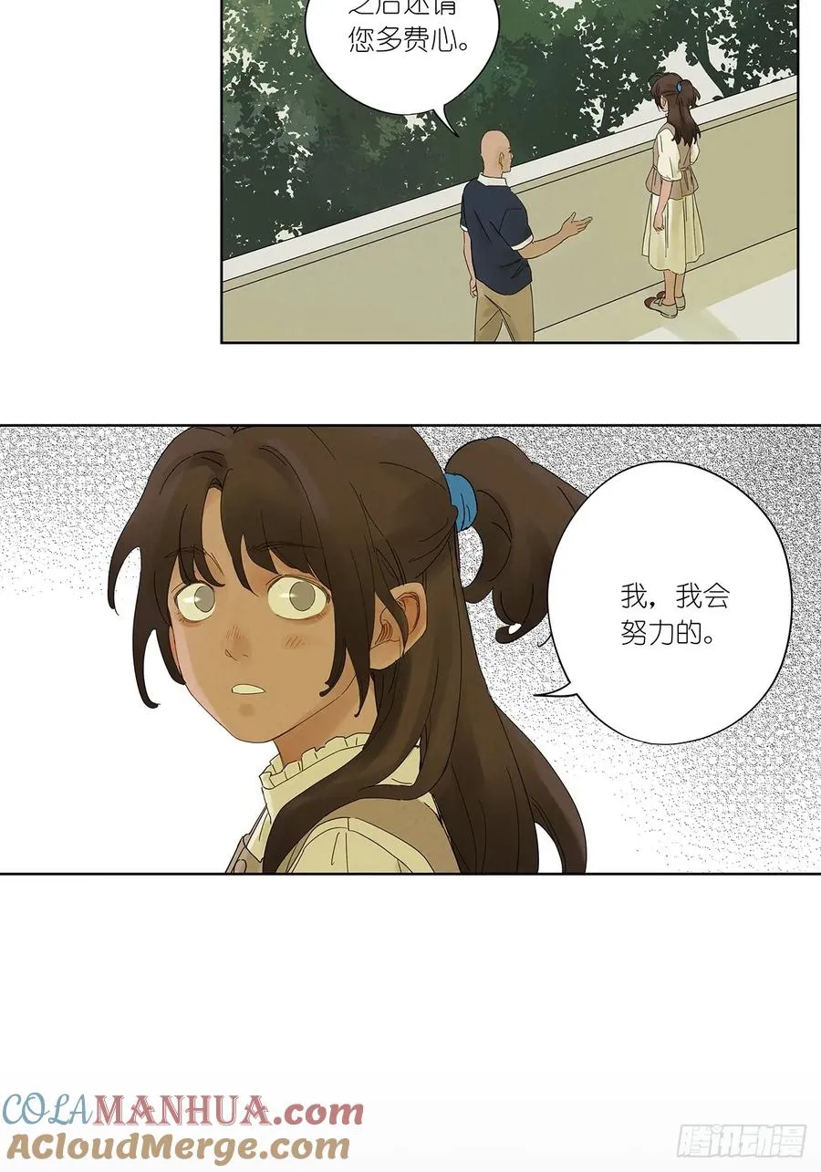 第二回：我叫白秋毫9