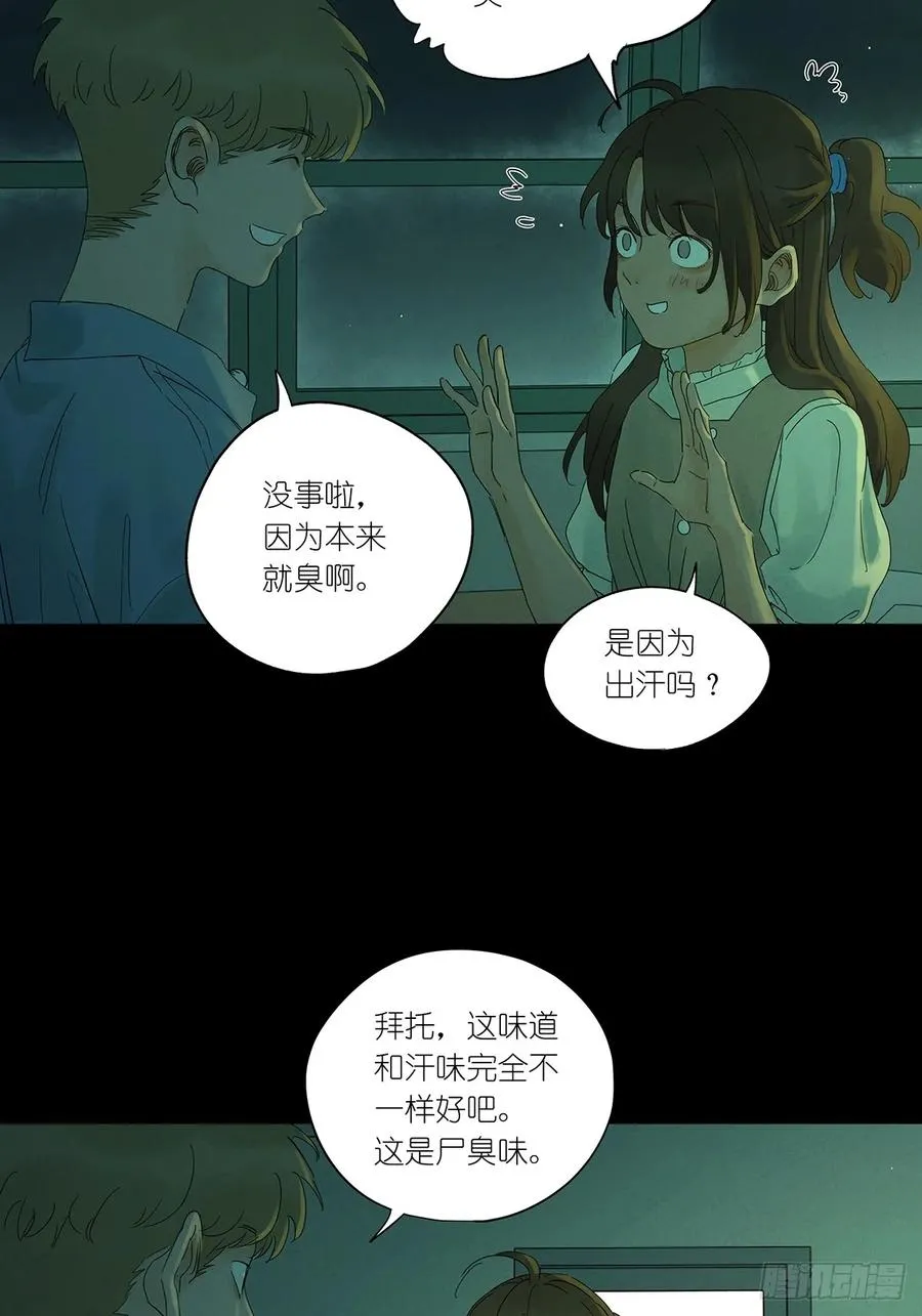 第二回：我叫白秋毫17