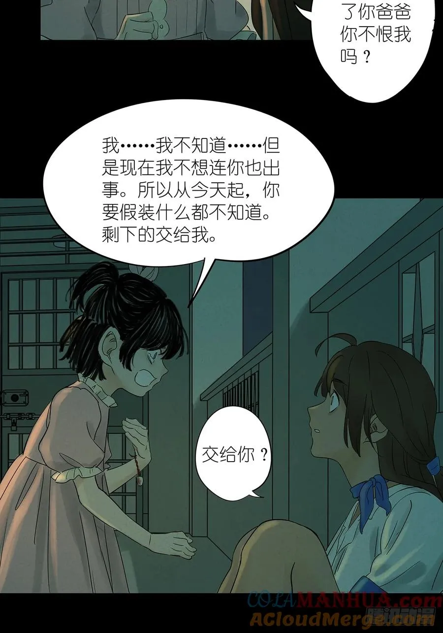 第六回：我杀人了45