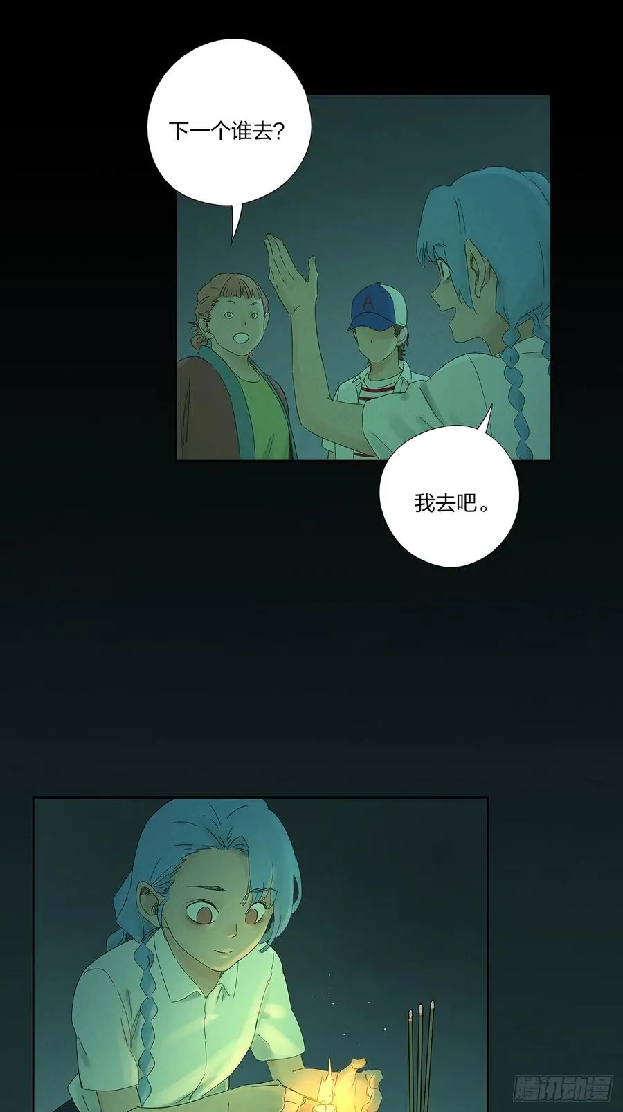 第十二回：招魂许愿41