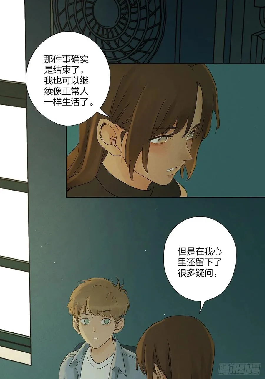 第十三回：厄运20