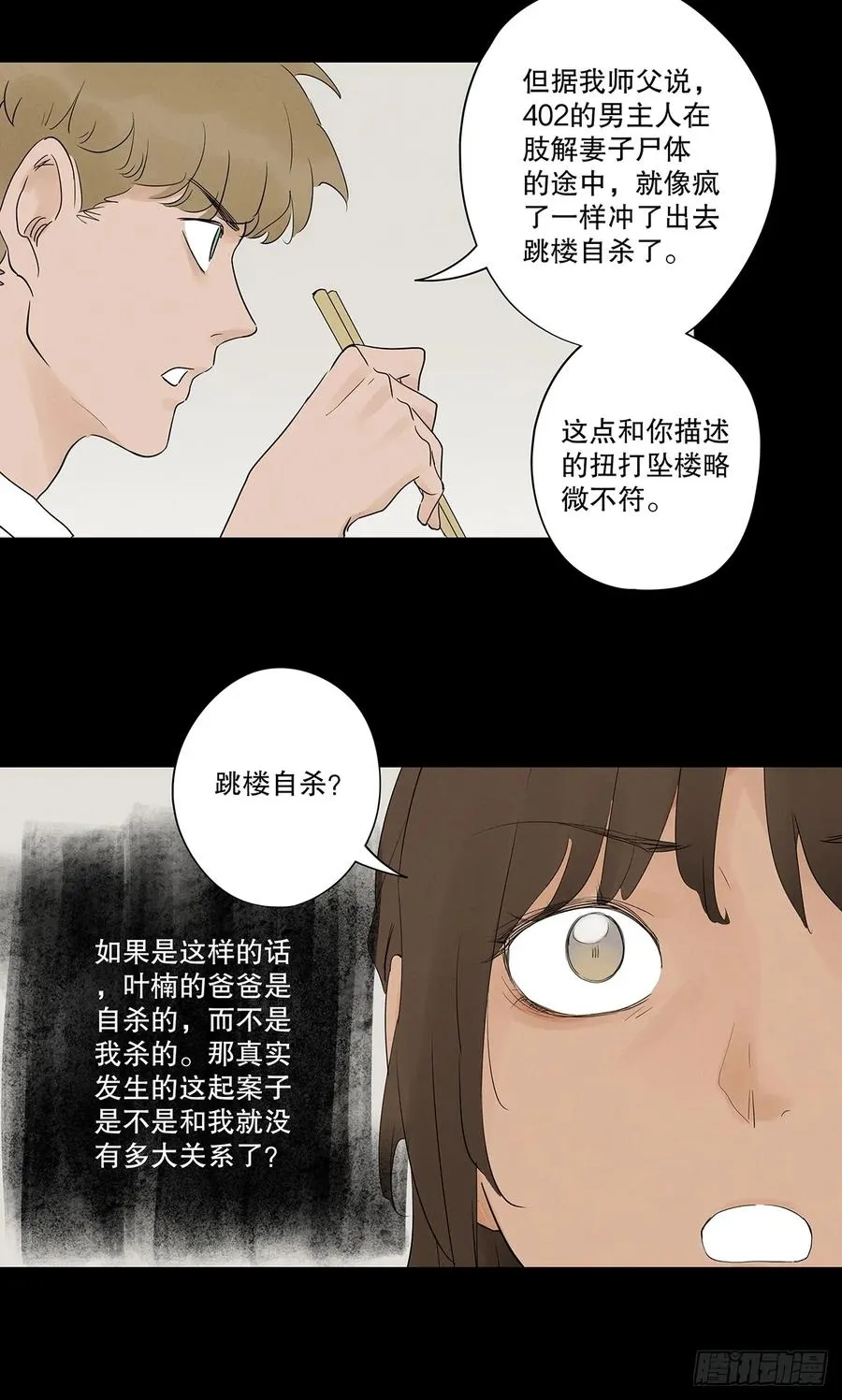 第十八回：穿越35