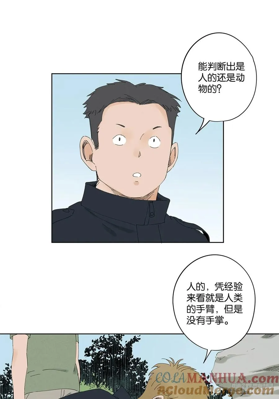 第二十四回：抛尸3
