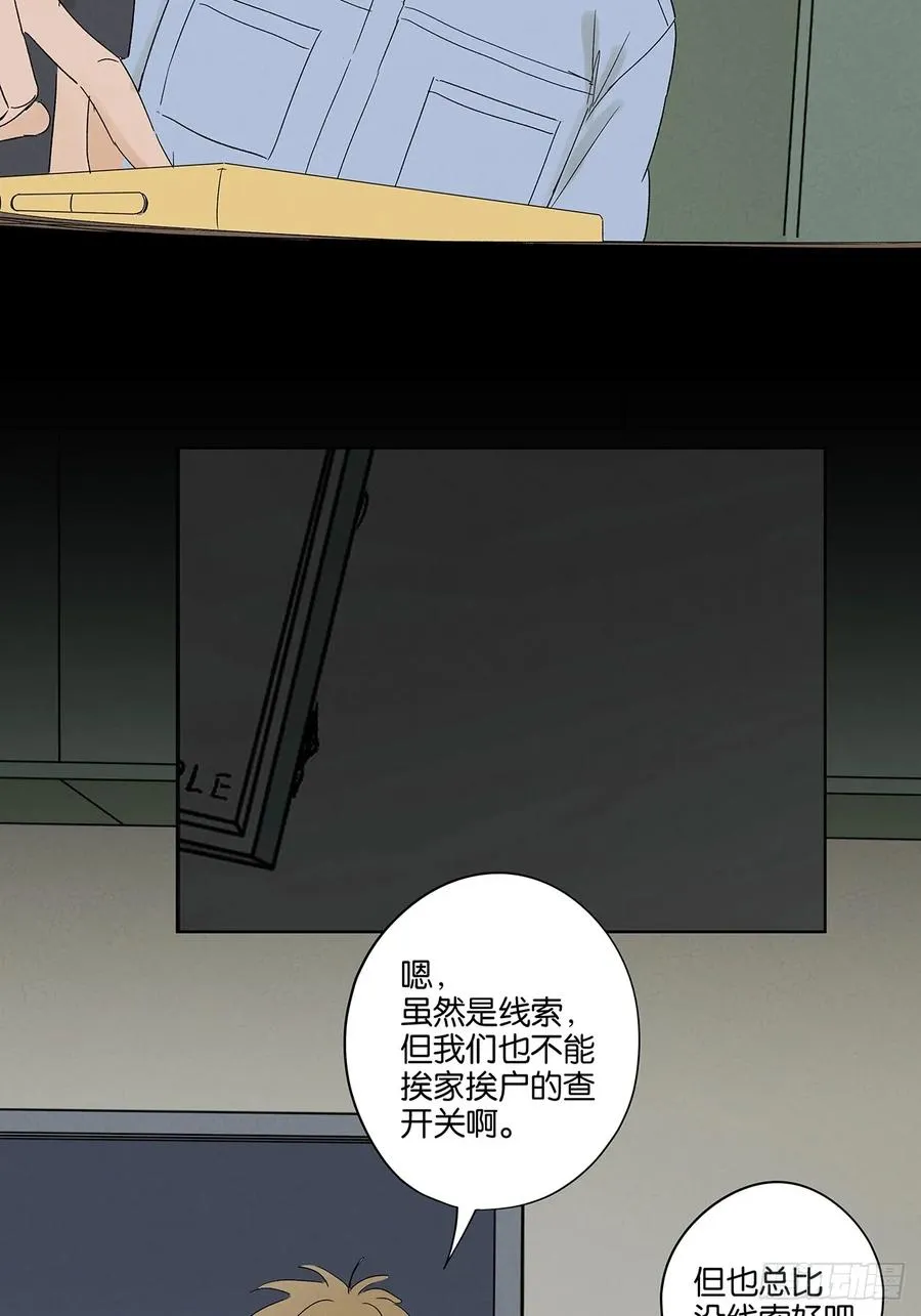 第三十二回：线索5