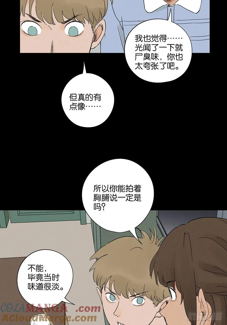 第三十一回：刘淑珍48