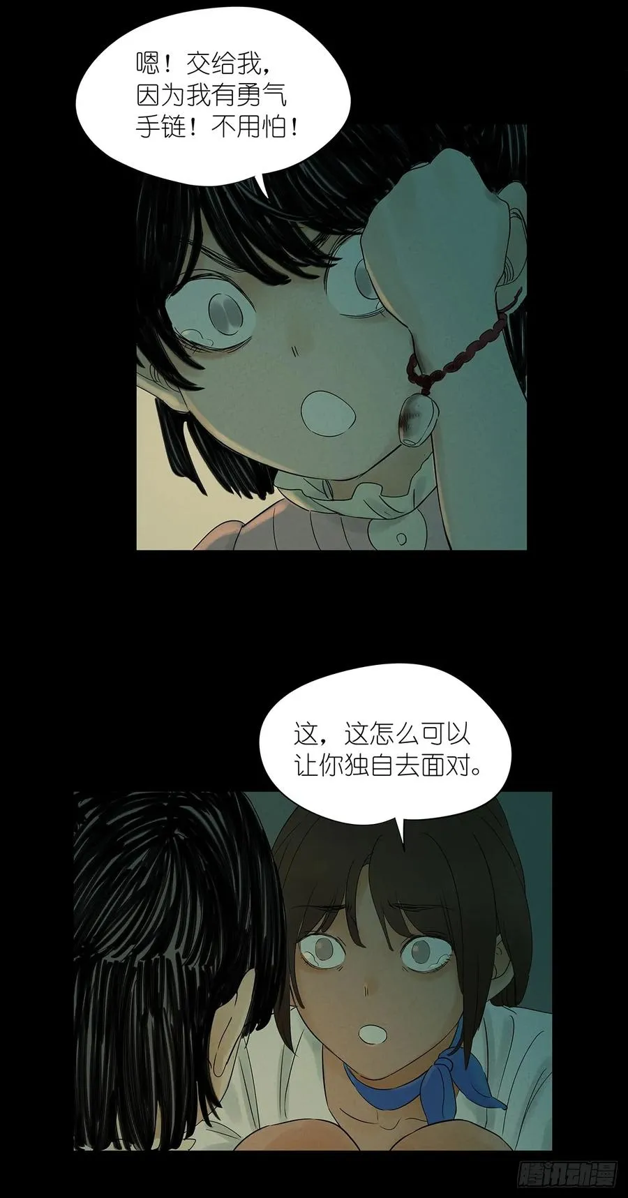 第六回：我杀人了46