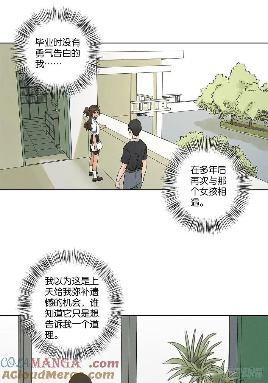 第二十五回：最勇敢的人15