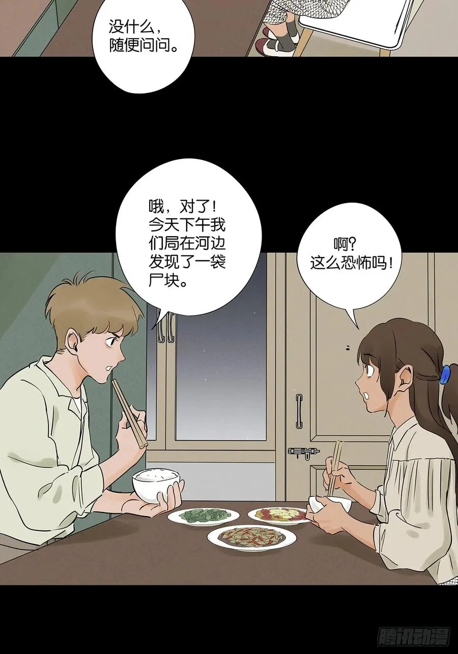 第二十五回：最勇敢的人35