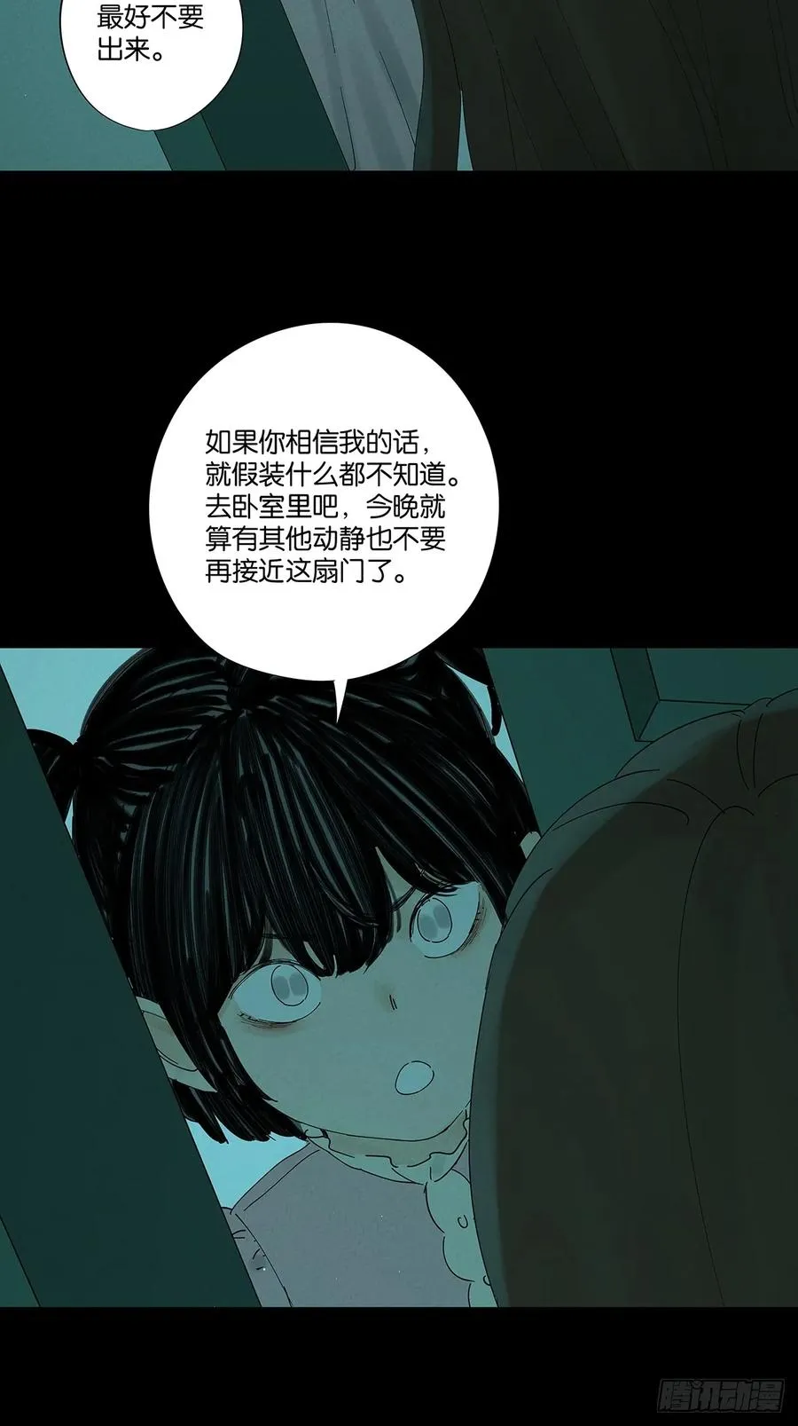 第十五回：保安13