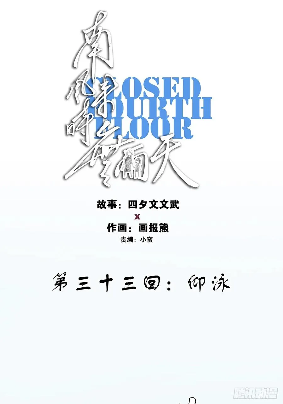 第三十三回：仰泳11