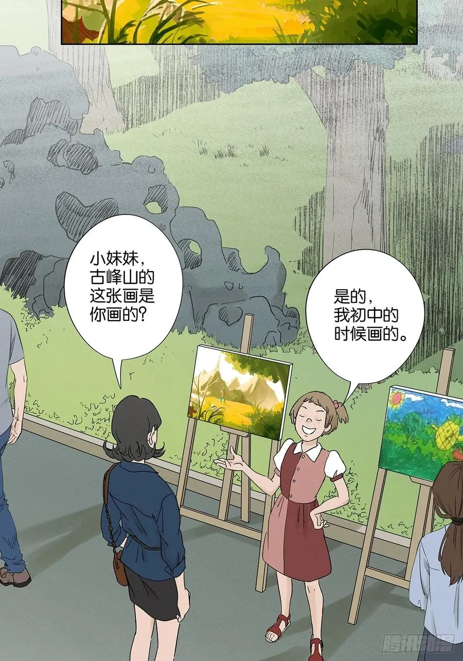 第三十一回：刘淑珍4
