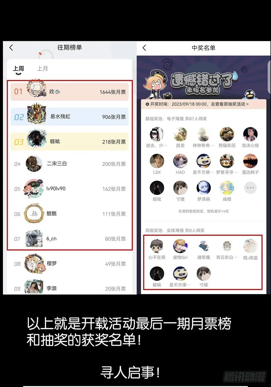 第七回：你杀人了？55