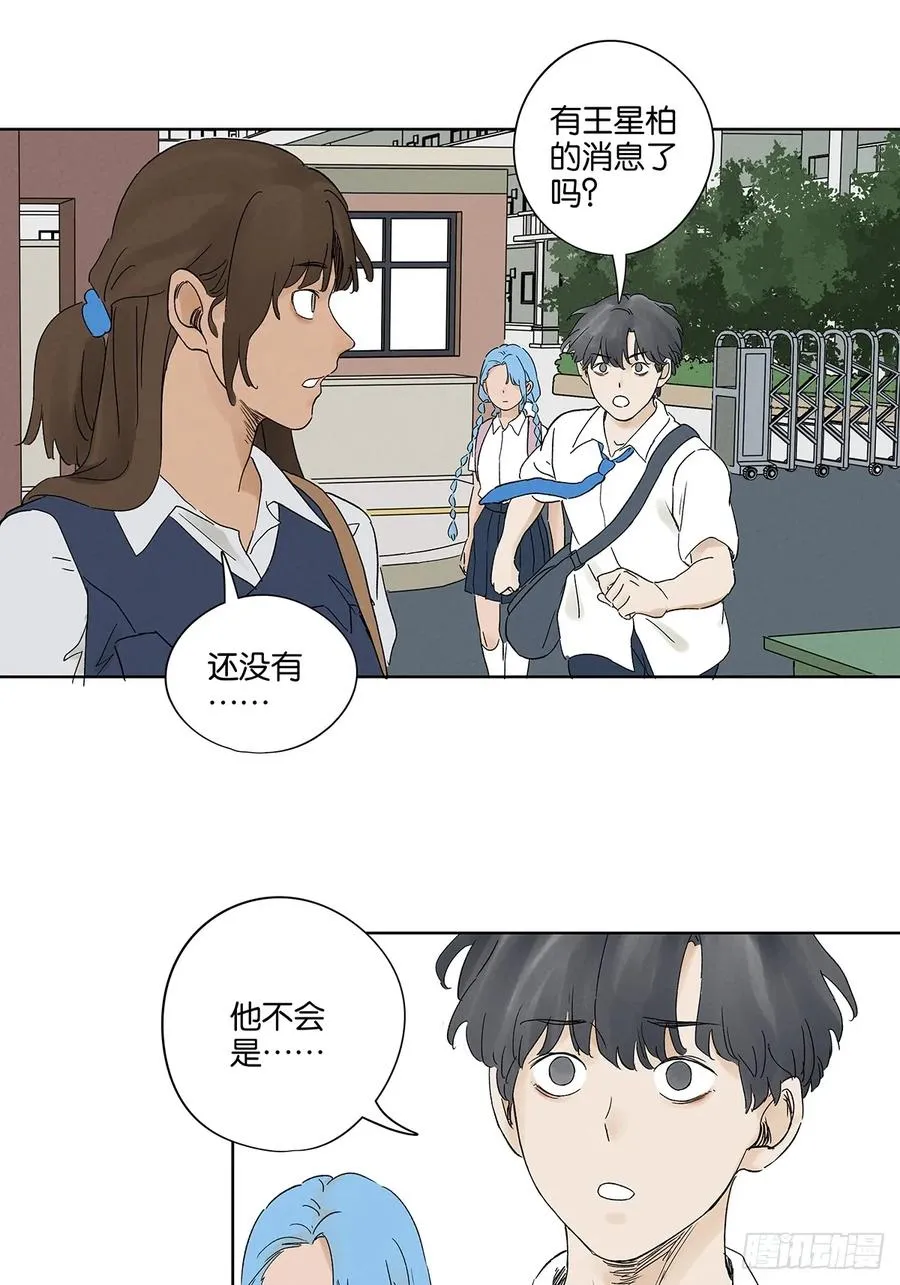 第三十三回：仰泳14