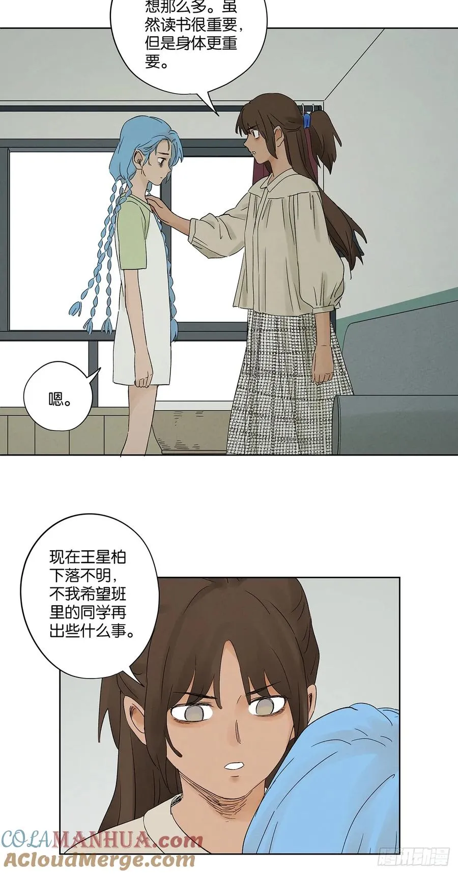 第二十三回：家访39