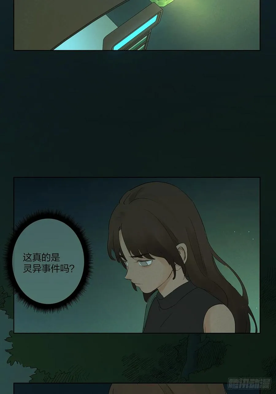 第十三回：厄运2