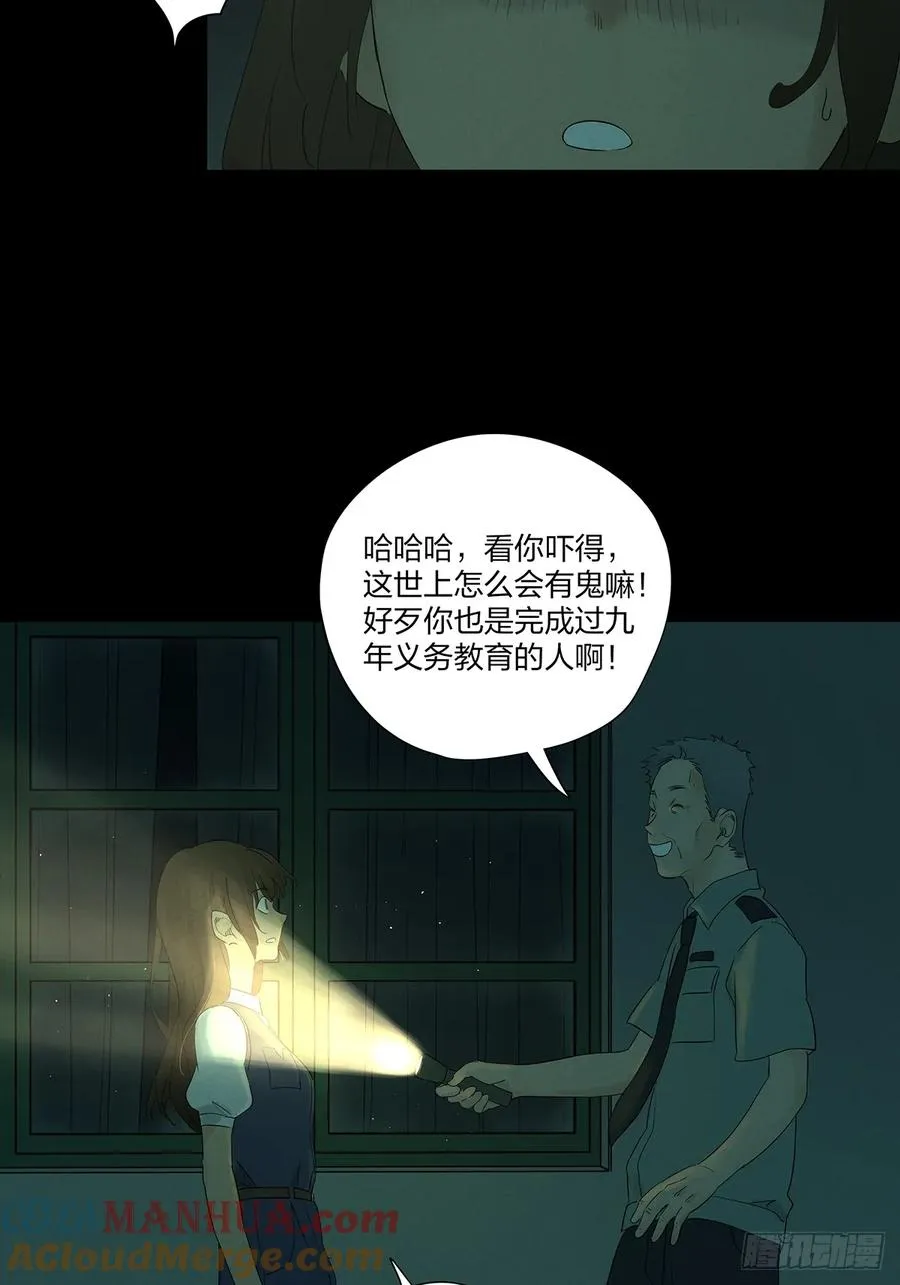 第十回：撞邪36