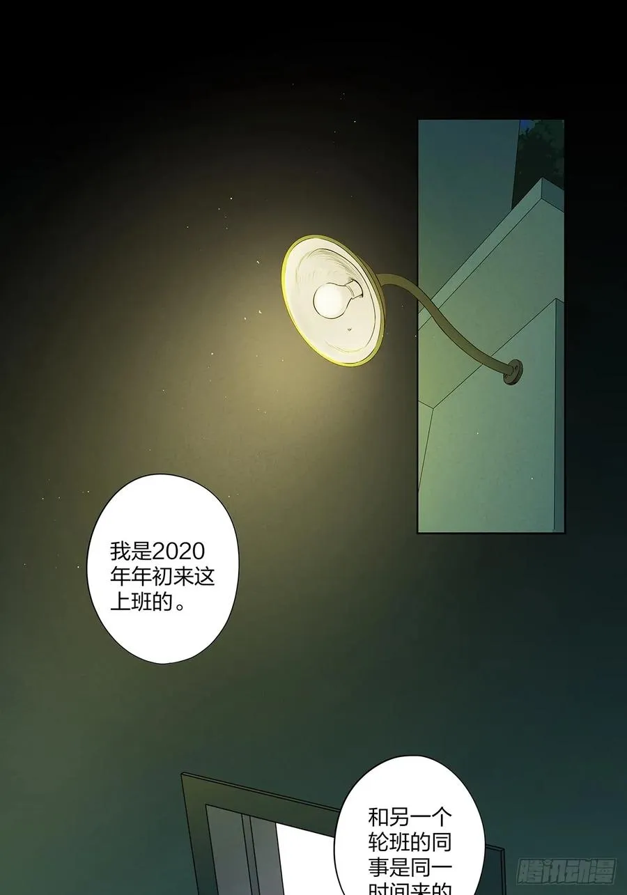 第十五回：保安23