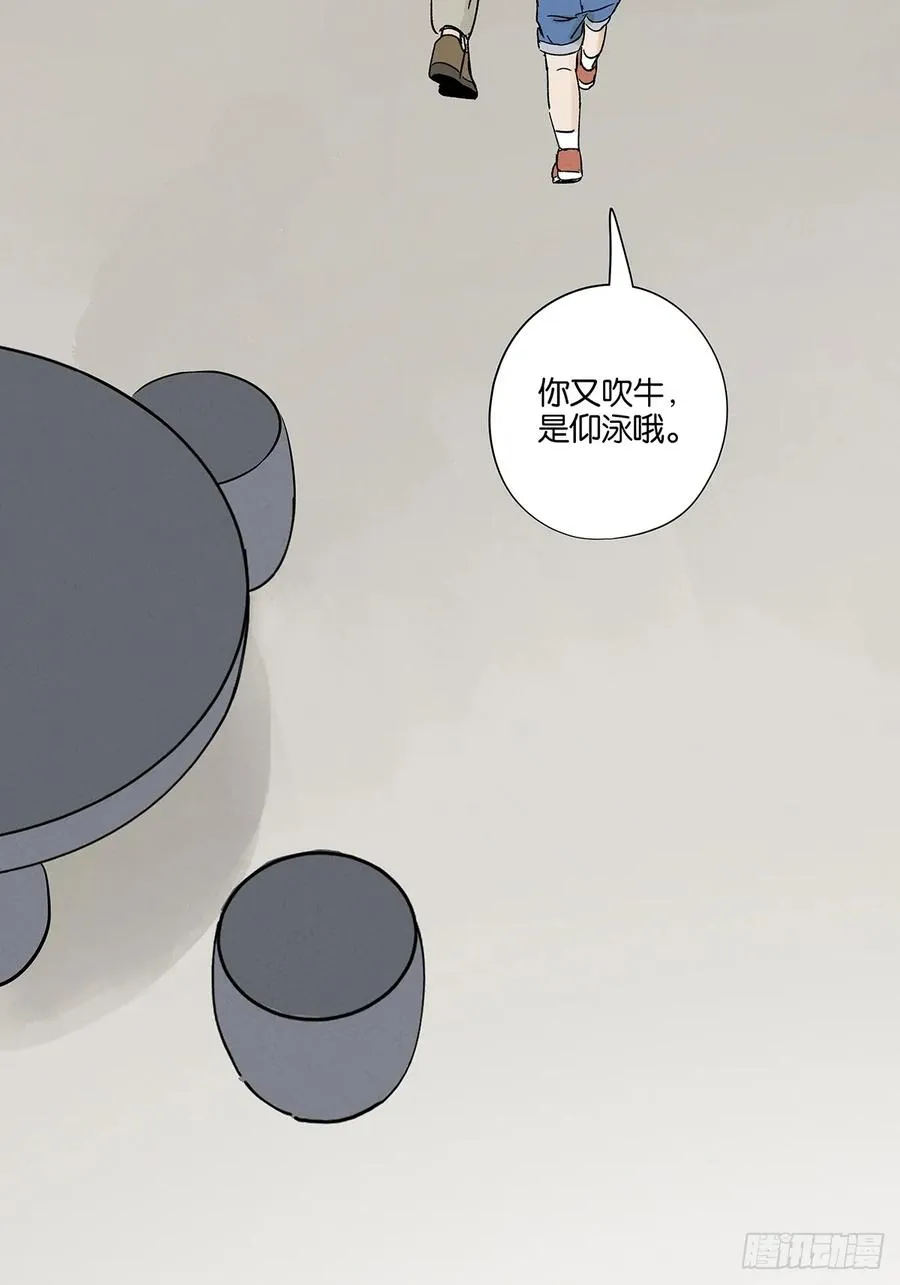 第三十三回：仰泳47
