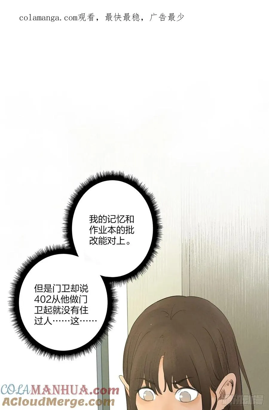 第十二回：招魂许愿0