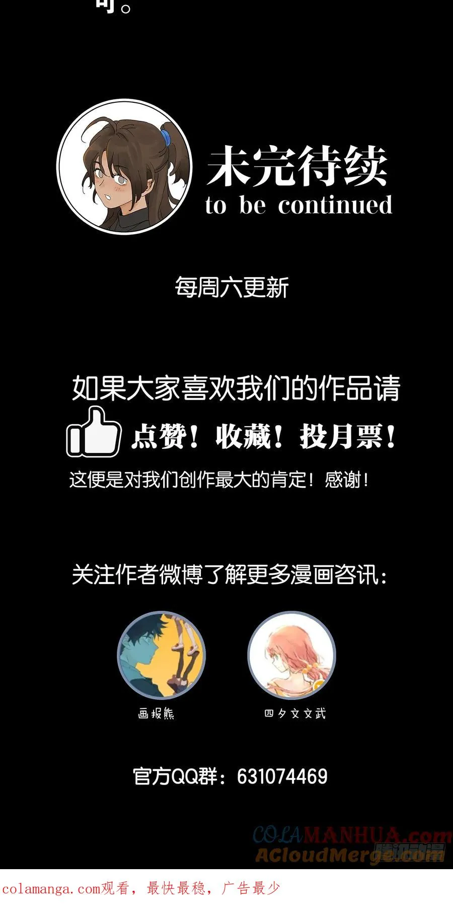 第七回：你杀人了？57