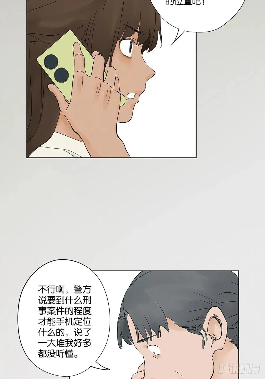 第二十二回：宋敏10