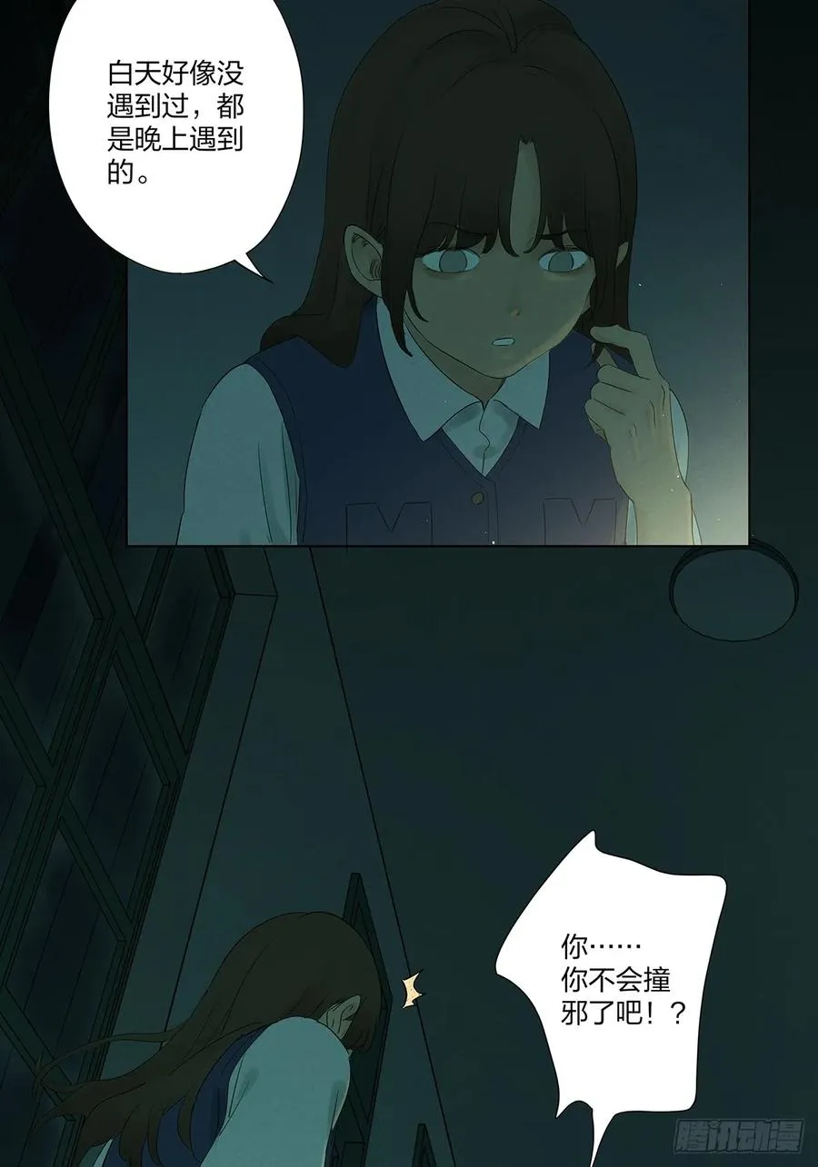 第十回：撞邪33
