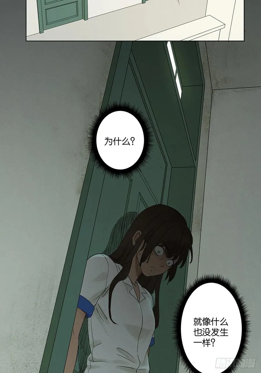 第七回：你杀人了？19