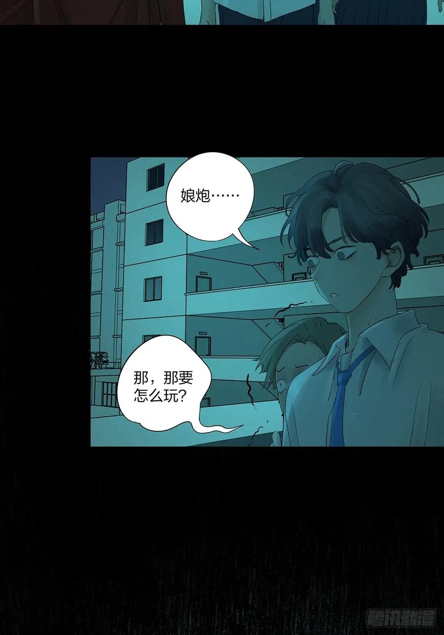 第十二回：招魂许愿29