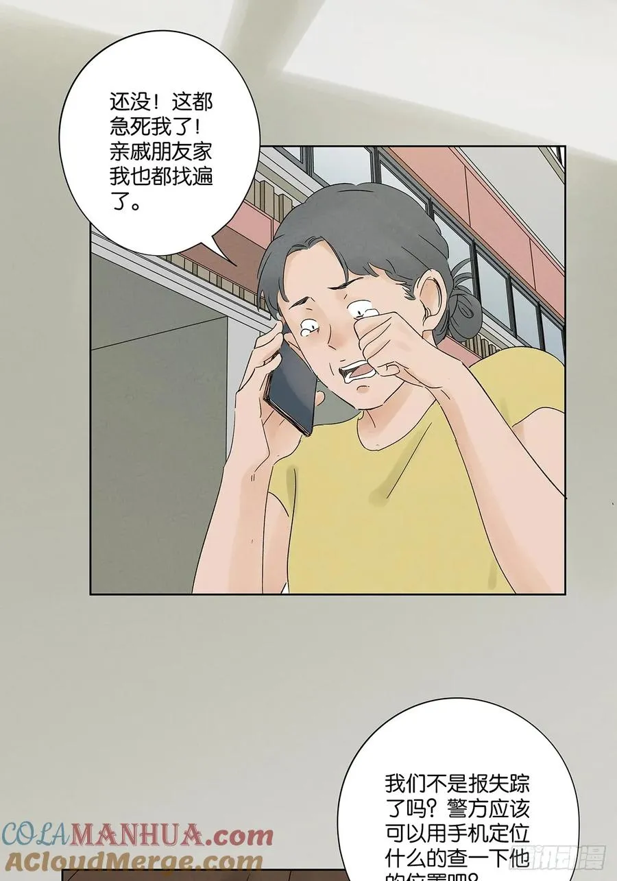 第二十二回：宋敏9