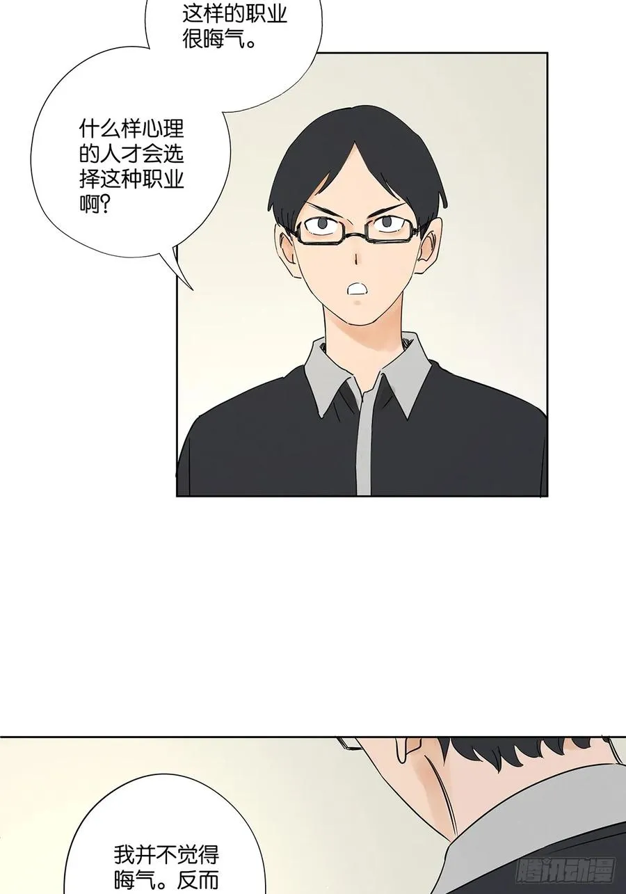 第二十五回：最勇敢的人28