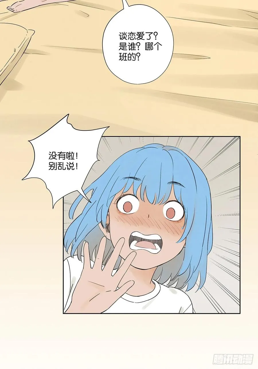 第二十三回：家访5
