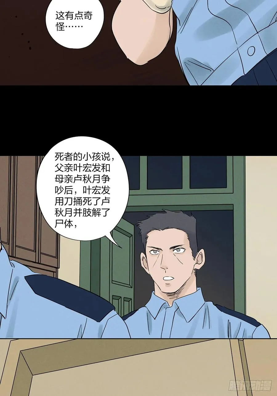 第十七回：难题下22