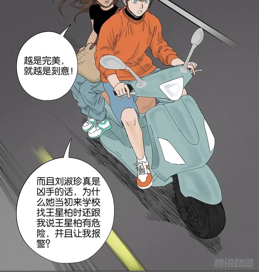 第三十七回：完美40