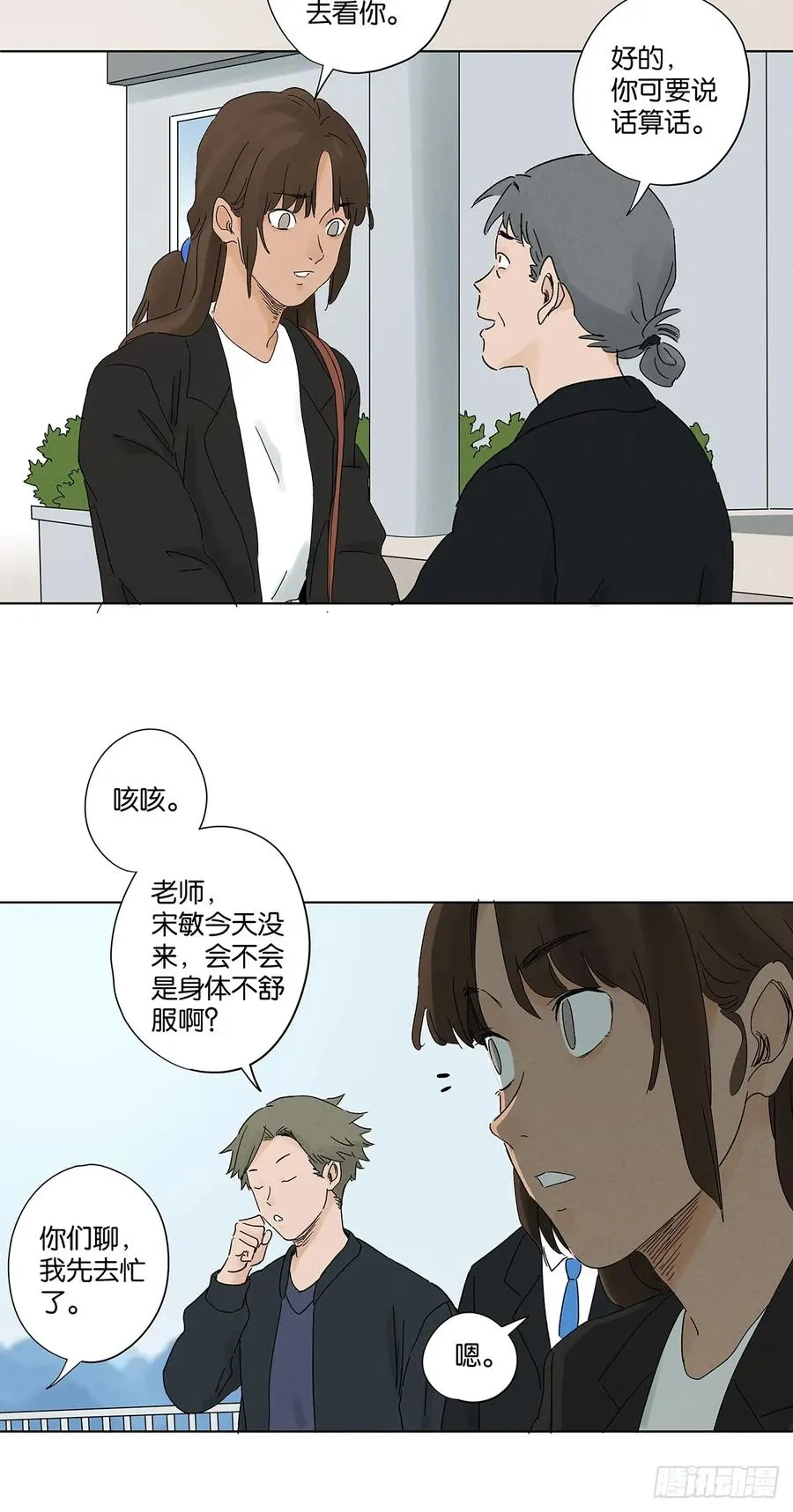 第三十八回：追悼会32
