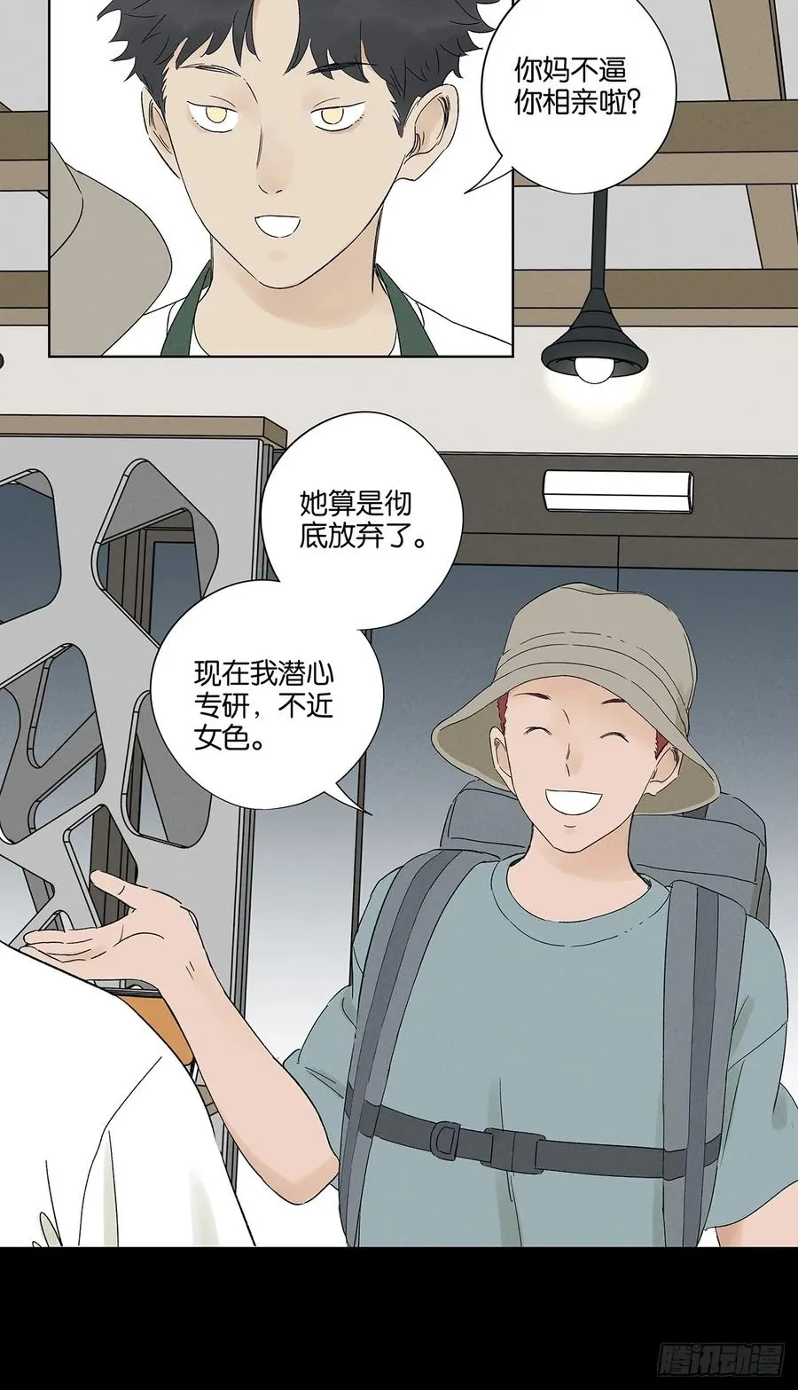 第三十回：尸臭29